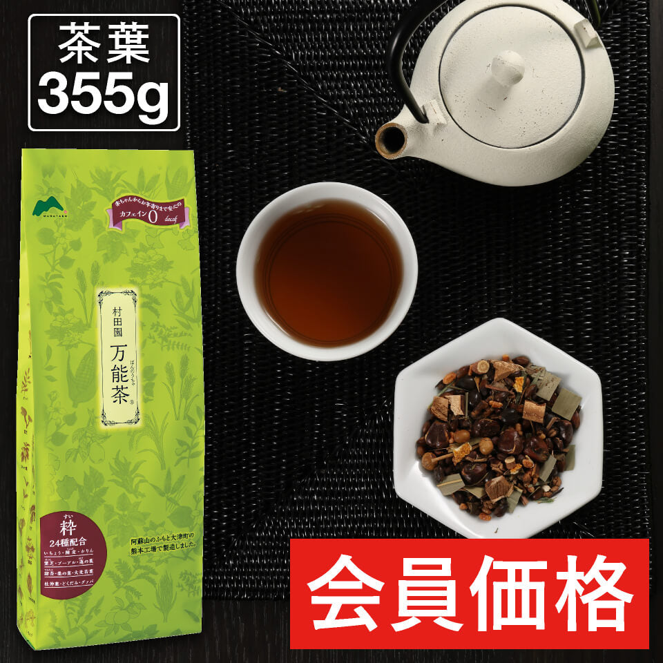 会員価格】万能茶（粋）355g – 村田園＜公式通販サイト＞