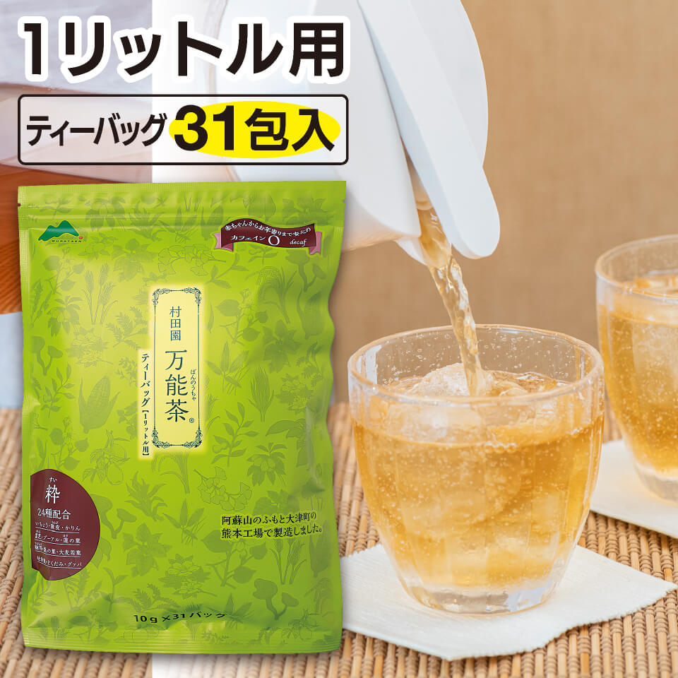 1リットル用 万能茶（粋）ﾃｨｰﾊﾞｯｸﾞ 31包入 – 村田園＜公式通販サイト＞