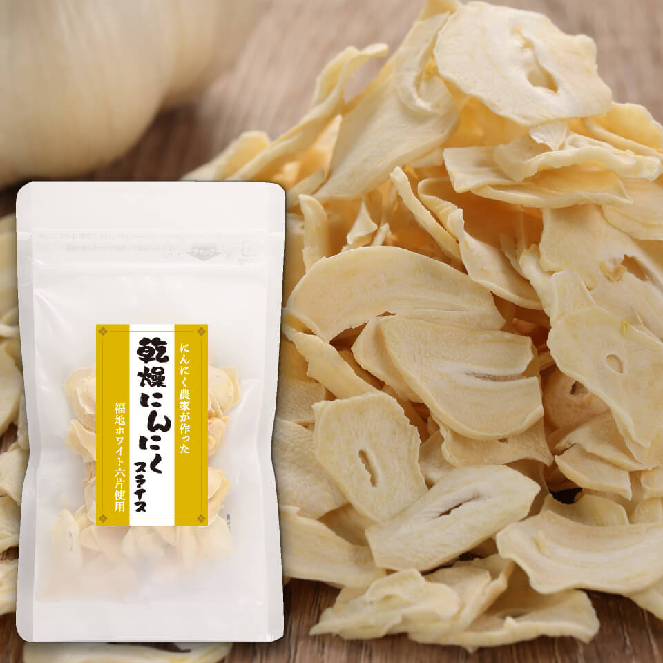 乾燥にんにくスライス 20g – 村田園<公式通販サイト> 乾燥にんにくスライス 20g – 村田園<公式通販サイト>