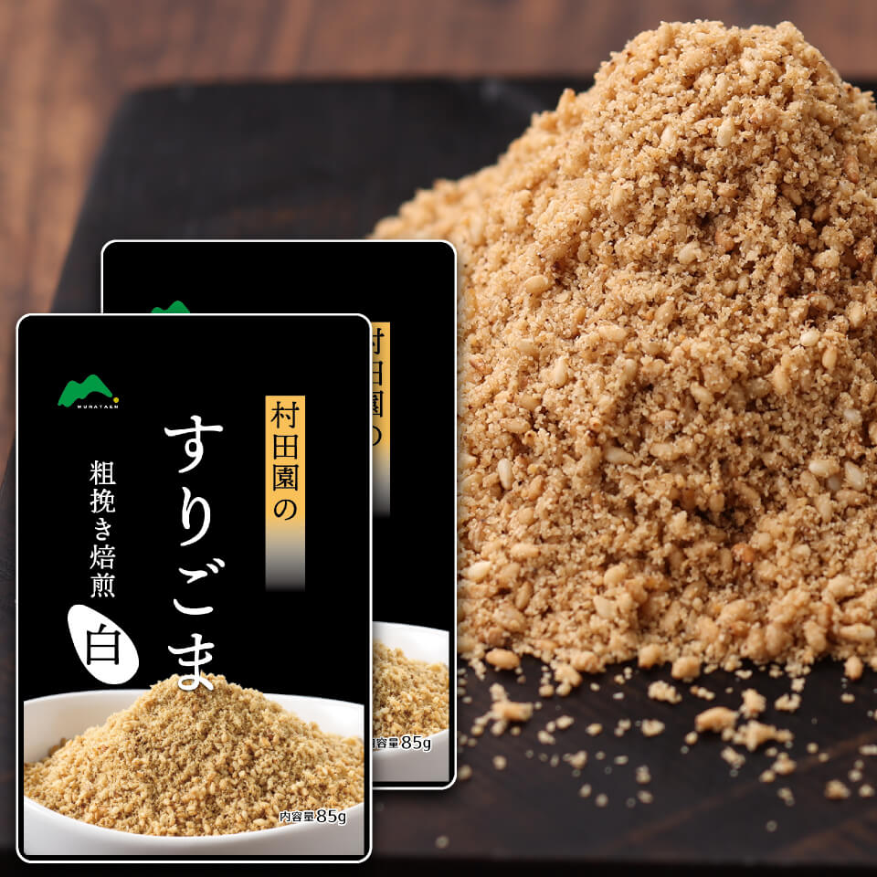 村田園のすりごま（白）粗挽き焙煎 – 村田園＜公式通販サイト＞