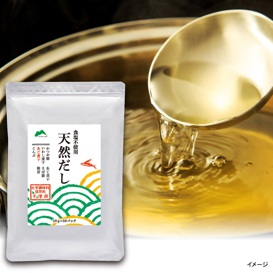 食塩不使用 天然だし – 村田園＜公式通販サイト＞