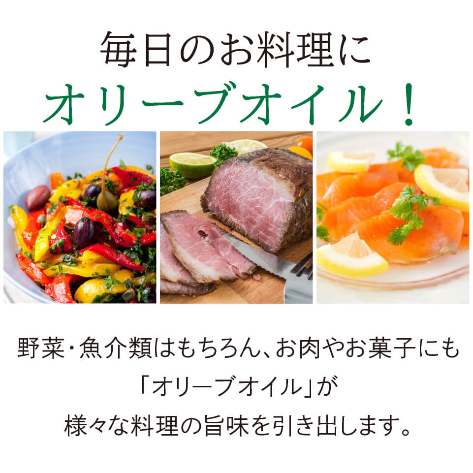 エキストラバージンオリーブオイル – 村田園＜公式通販サイト＞
