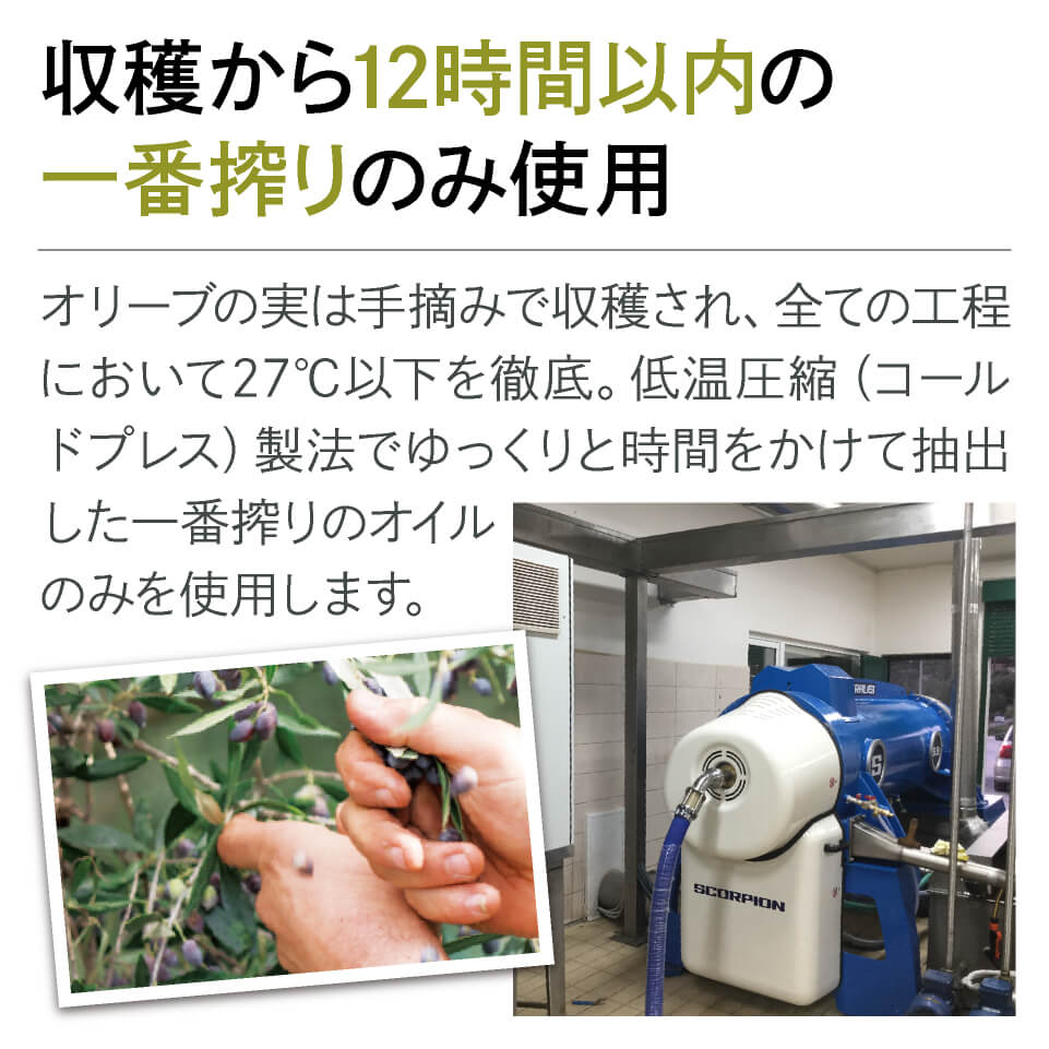 エキストラバージンオリーブオイル – 村田園＜公式通販サイト＞