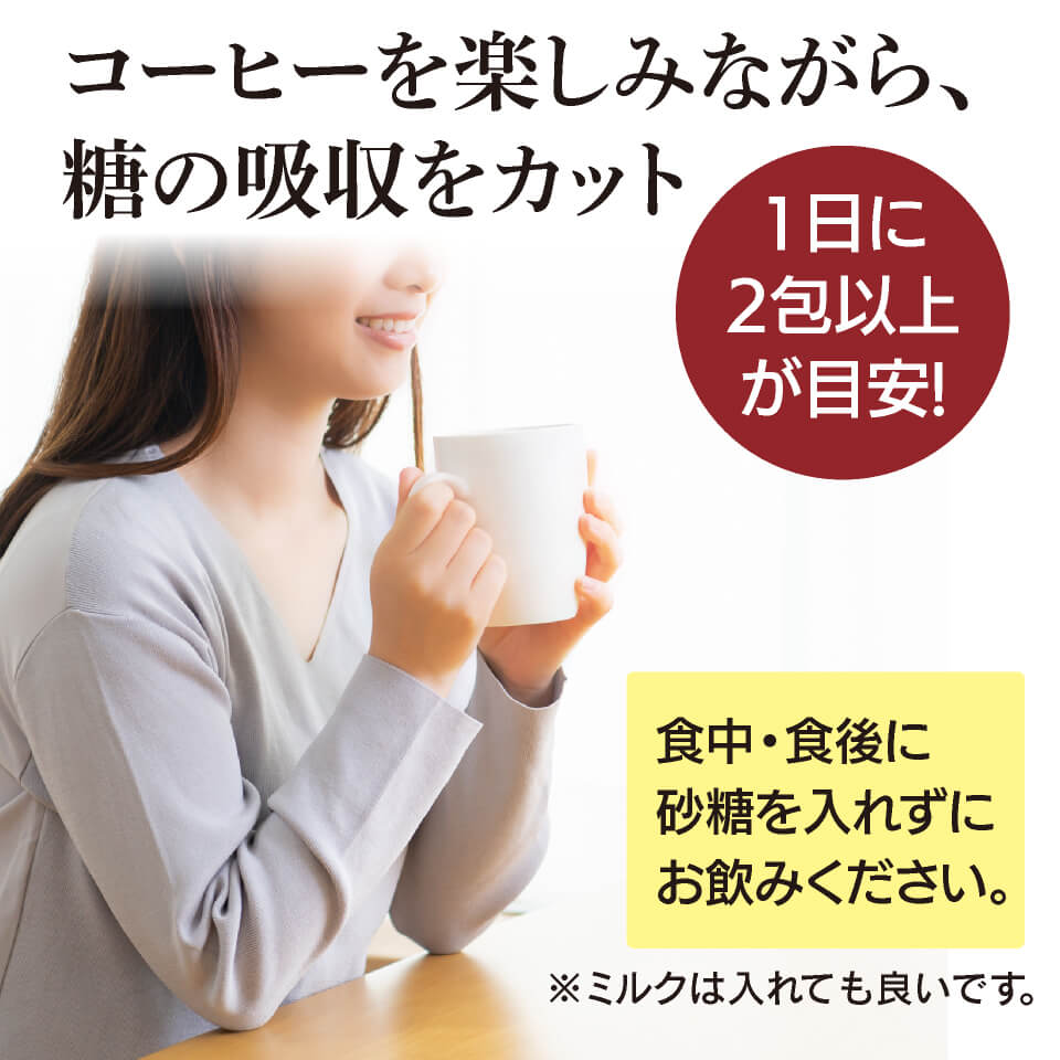 ダイエットコーヒー – 村田園＜公式通販サイト＞