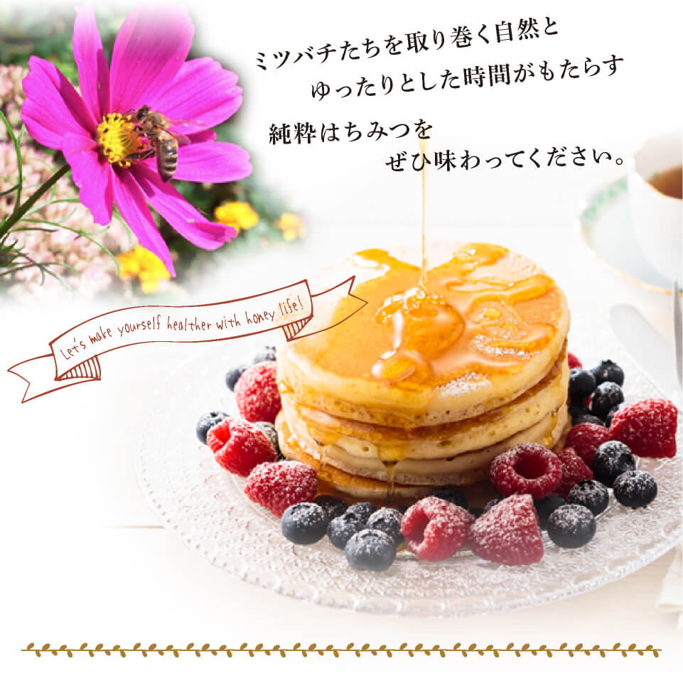 アカシアはちみつ – 村田園＜公式通販サイト＞