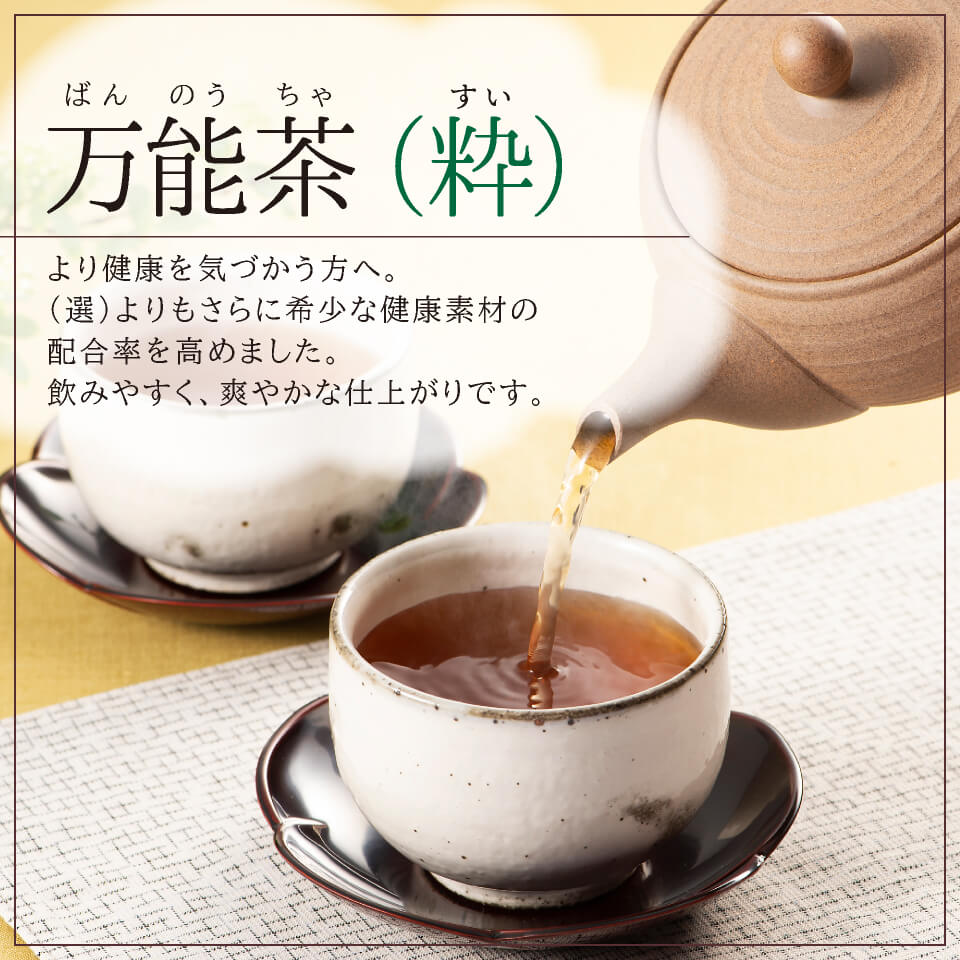 会員価格】万能茶（粋）355g – 村田園＜公式通販サイト＞