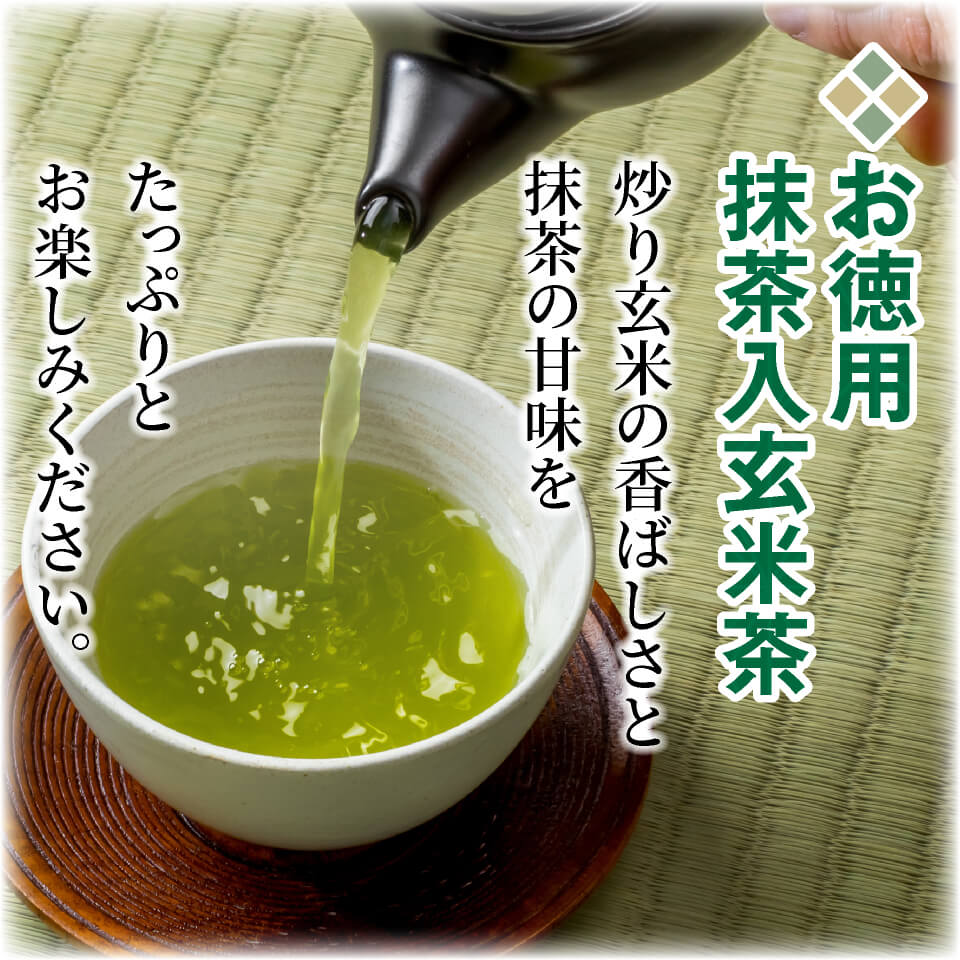 お徳用抹茶入玄米茶 – 村田園＜公式通販サイト＞