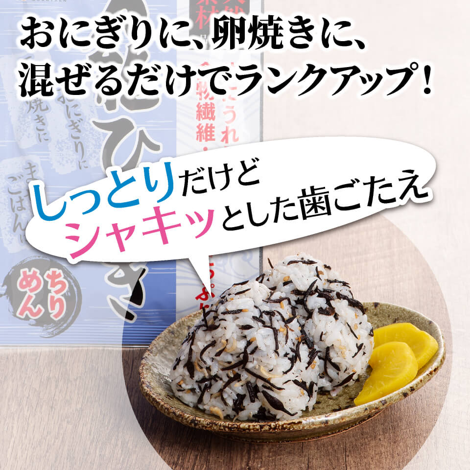 万能ひじき ちりめん – 村田園＜公式通販サイト＞