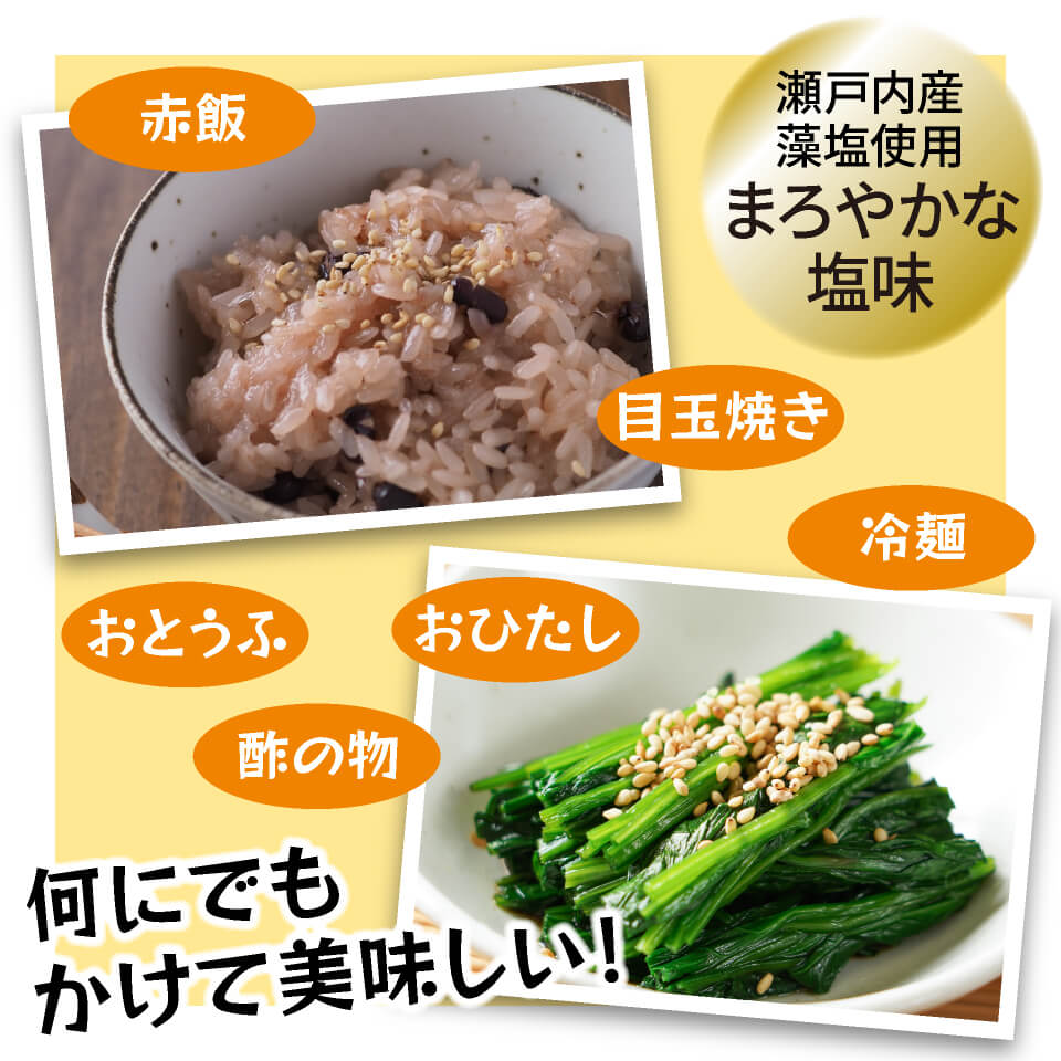 村田園の金のごま塩 – 村田園＜公式通販サイト＞