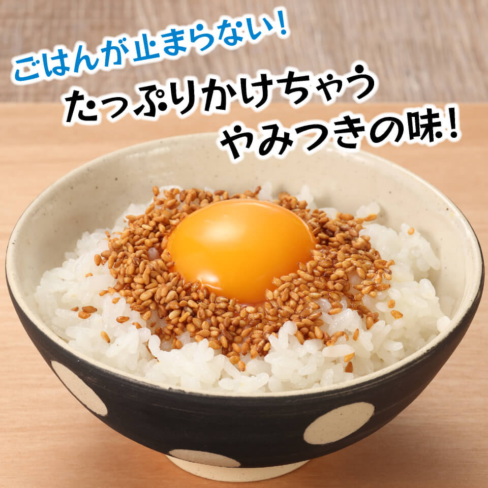 村田園の金のごま塩 – 村田園＜公式通販サイト＞