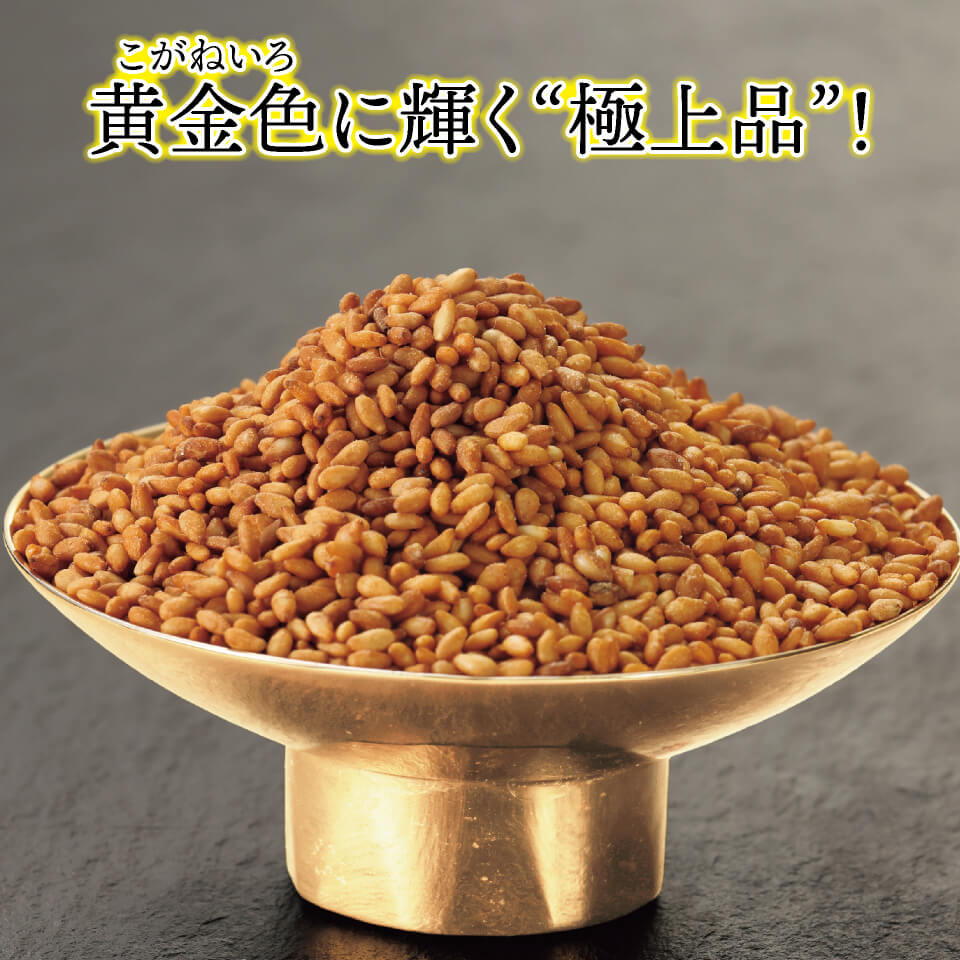 村田園の金のごま塩 – 村田園＜公式通販サイト＞