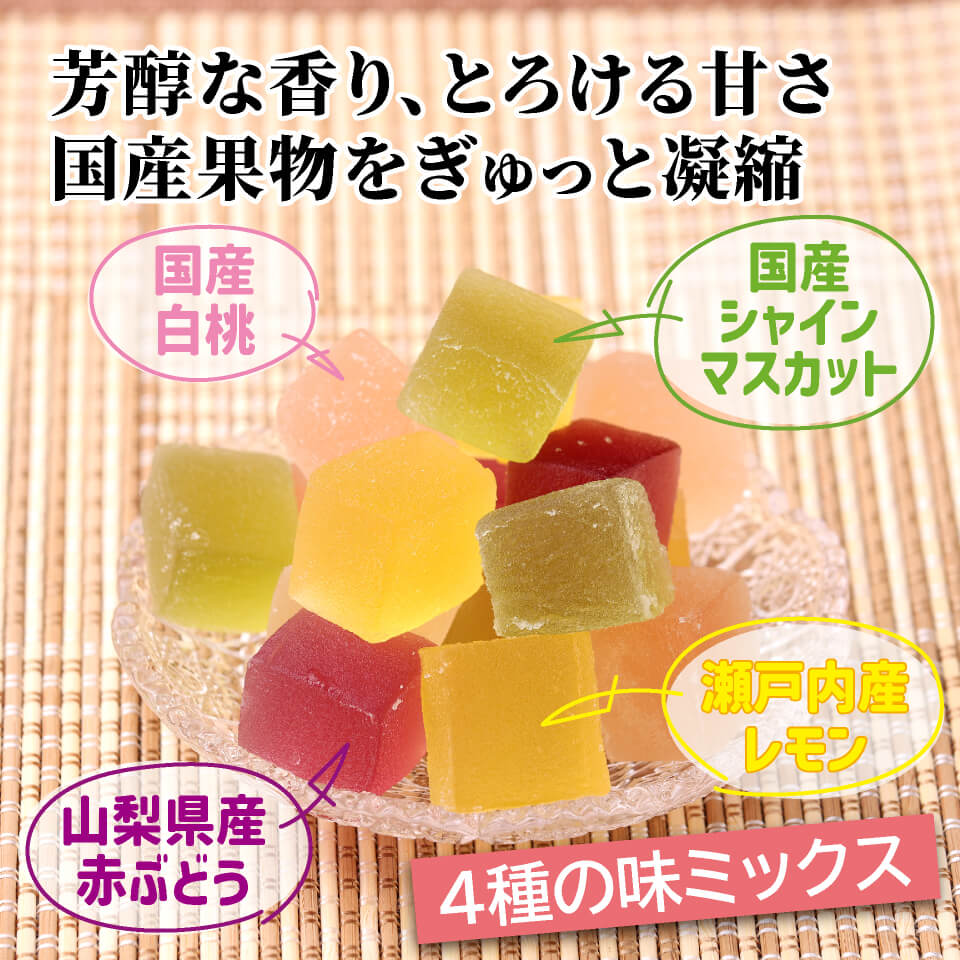 国産果実のひとくちゼリー – 村田園＜公式通販サイト＞