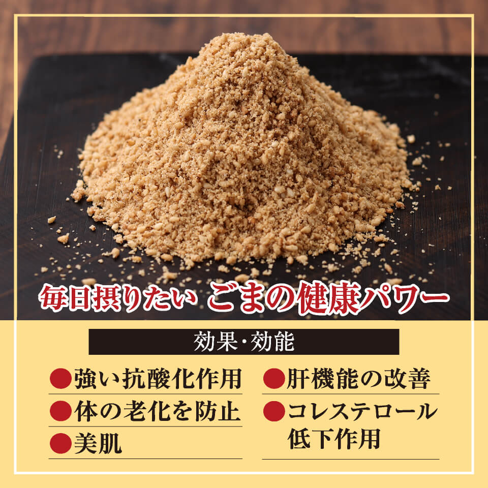 村田園のすりごま（白）粗挽き焙煎 – 村田園＜公式通販サイト＞