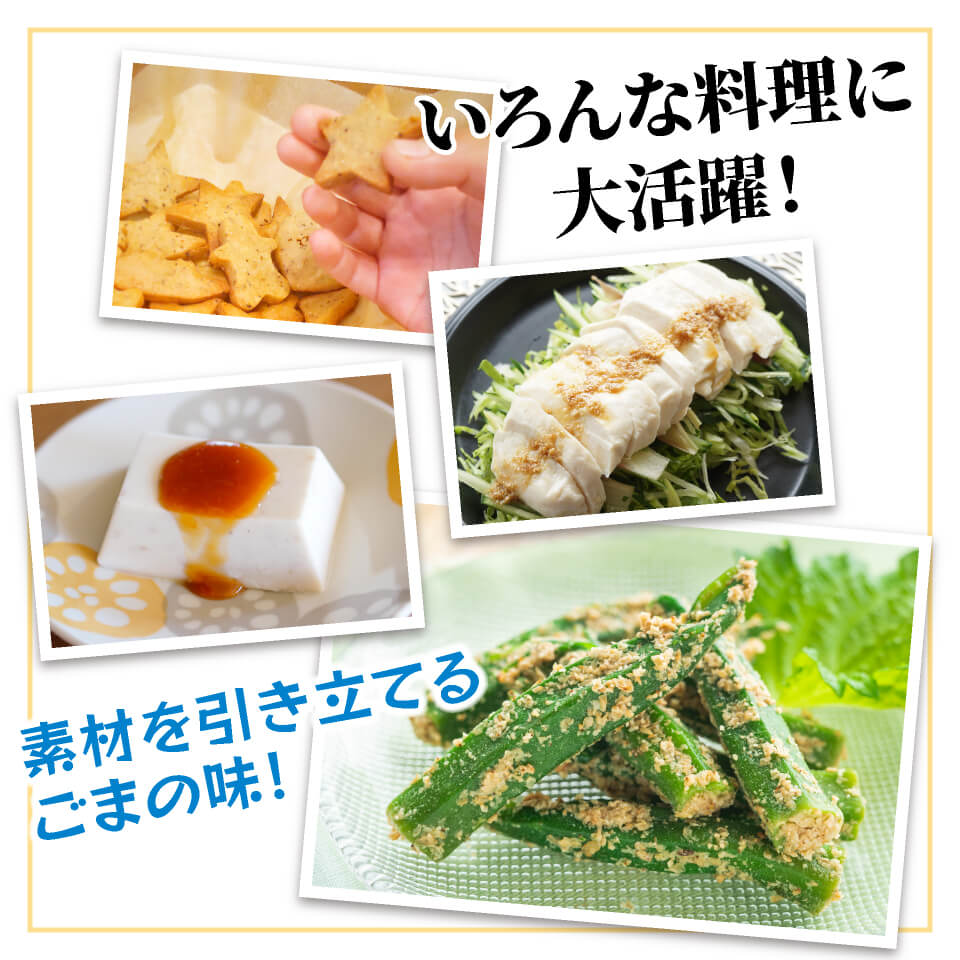 村田園のすりごま（白）粗挽き焙煎 – 村田園＜公式通販サイト＞