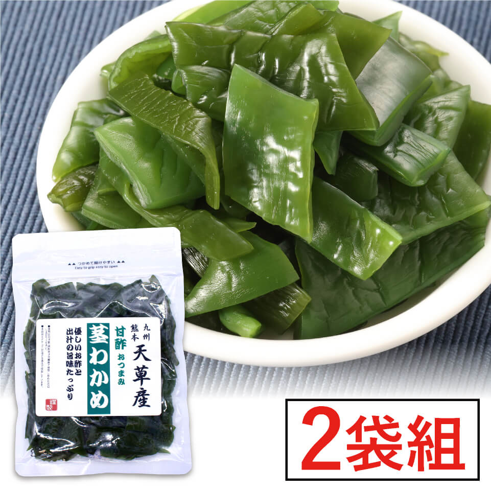 茎わかめ 天草産味付茎わかめ 2袋組 – 村田園＜公式通販サイト＞