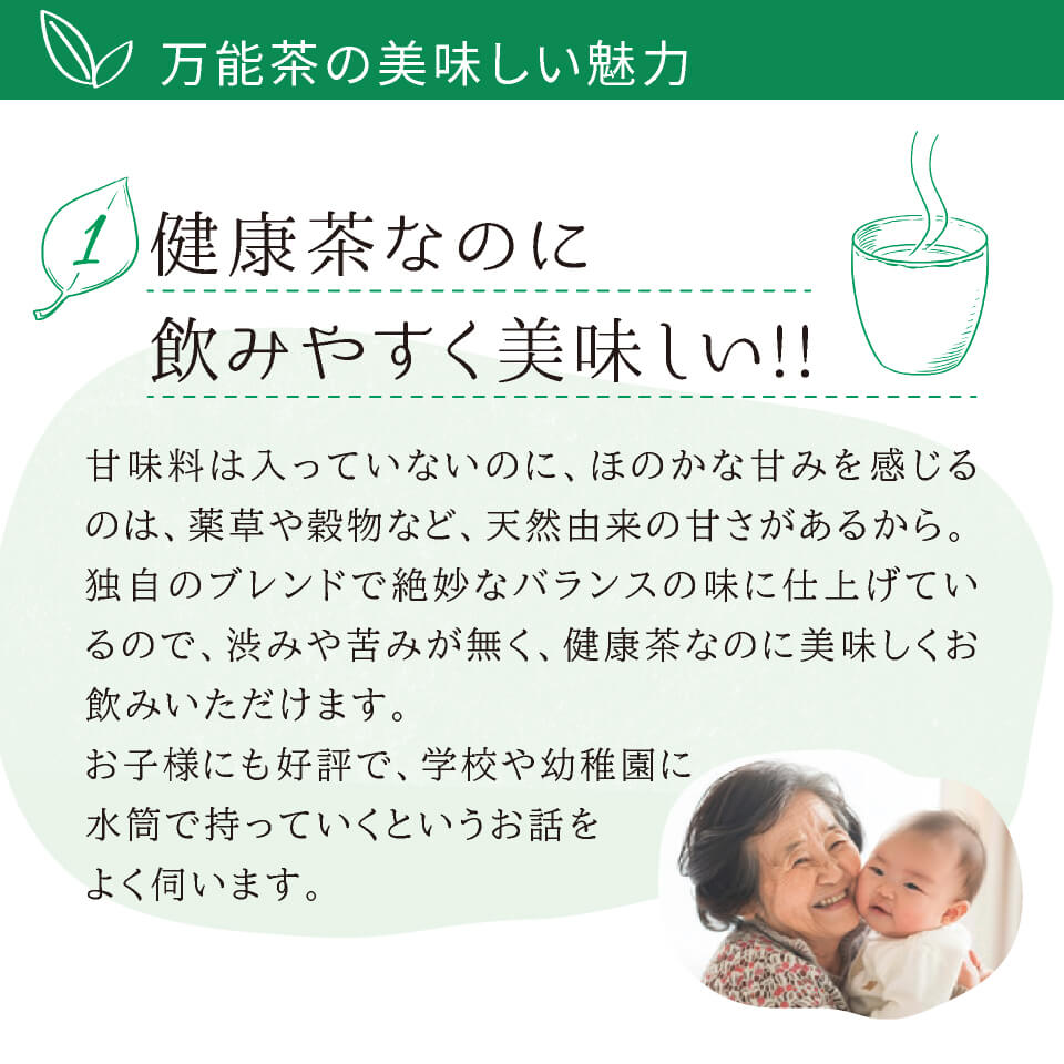 会員価格】万能茶（選）355g – 村田園＜公式通販サイト＞