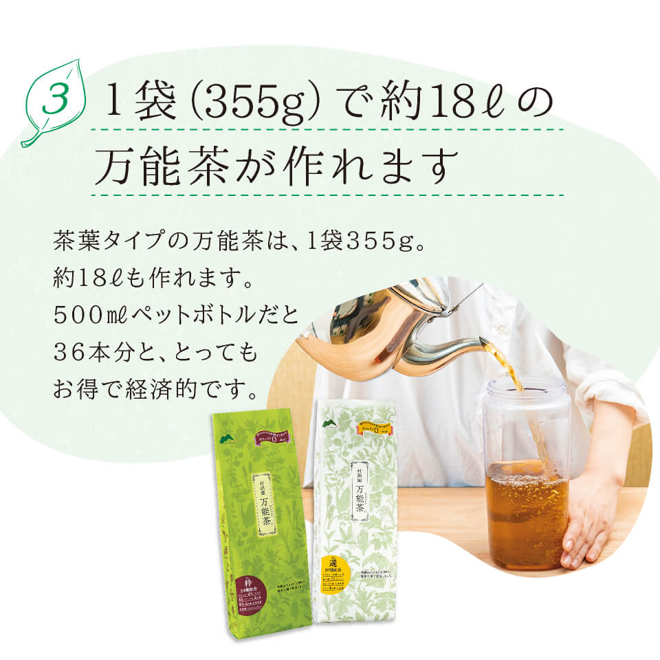 会員価格】万能茶（選）355g – 村田園＜公式通販サイト＞