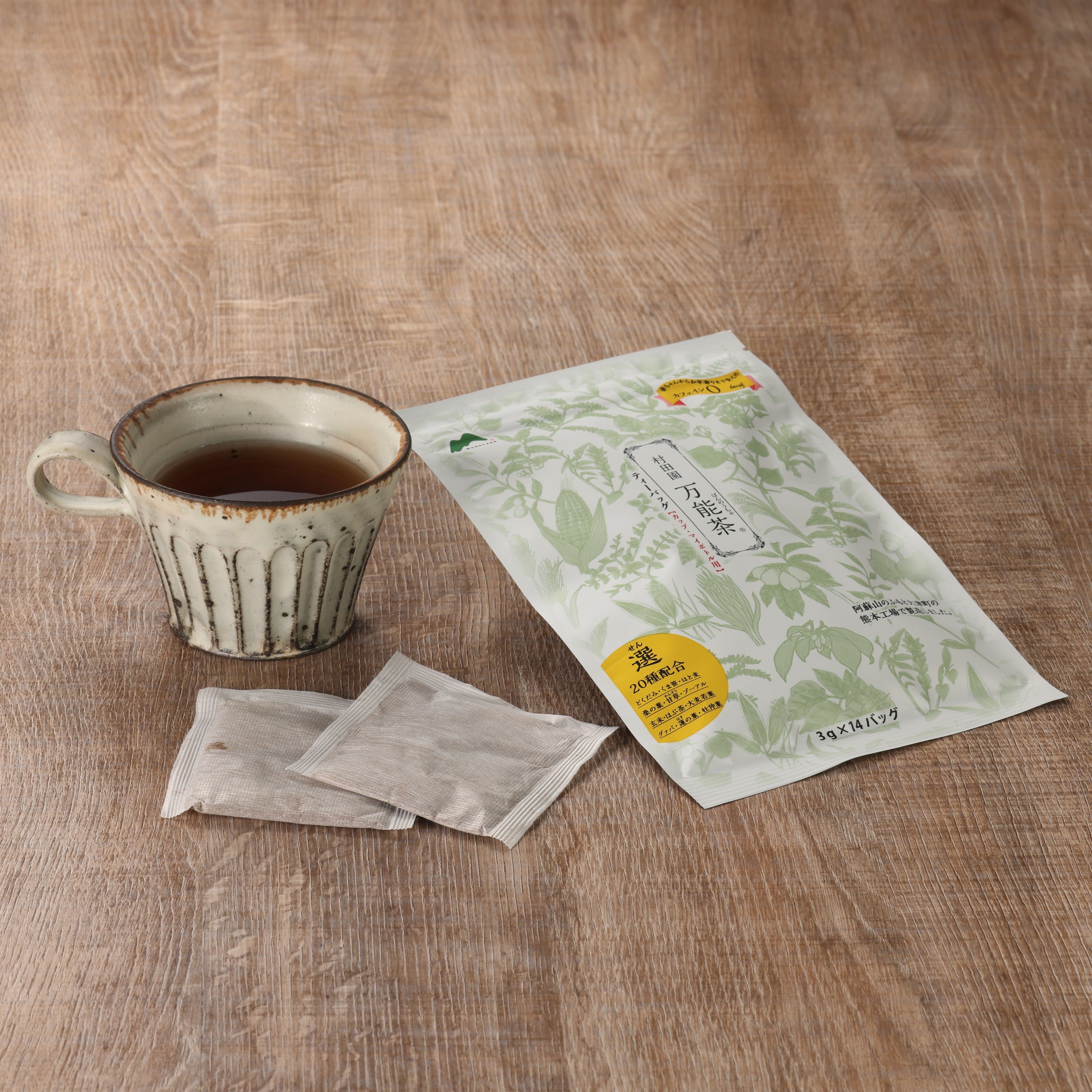 万能茶ブランドサイト – 村田園＜公式通販サイト＞